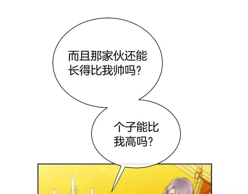 Kings Maker漫画,第30话 竞争者106图