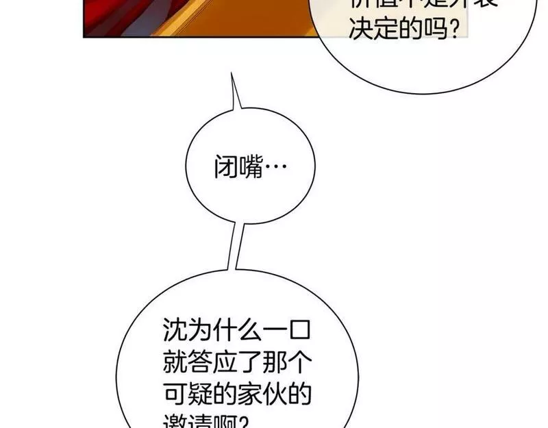 Kings Maker漫画,第30话 竞争者108图