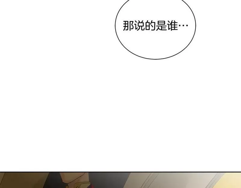 Kings Maker漫画,第30话 竞争者59图