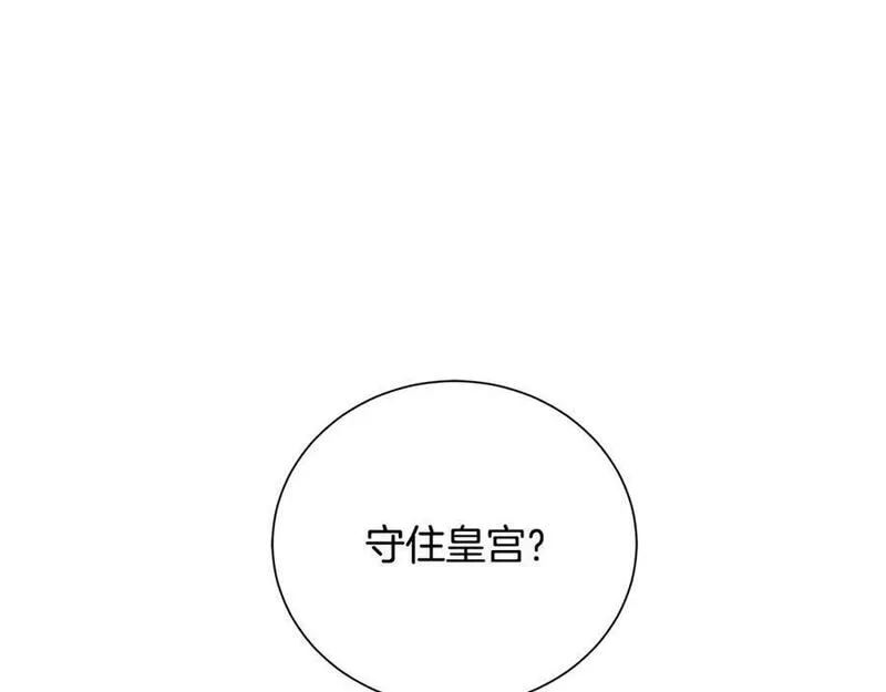 Kings Maker漫画,第36话 突变110图