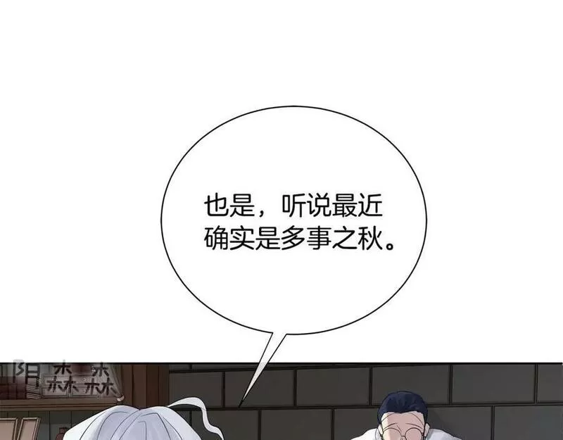 Kings Maker漫画,第36话 突变114图