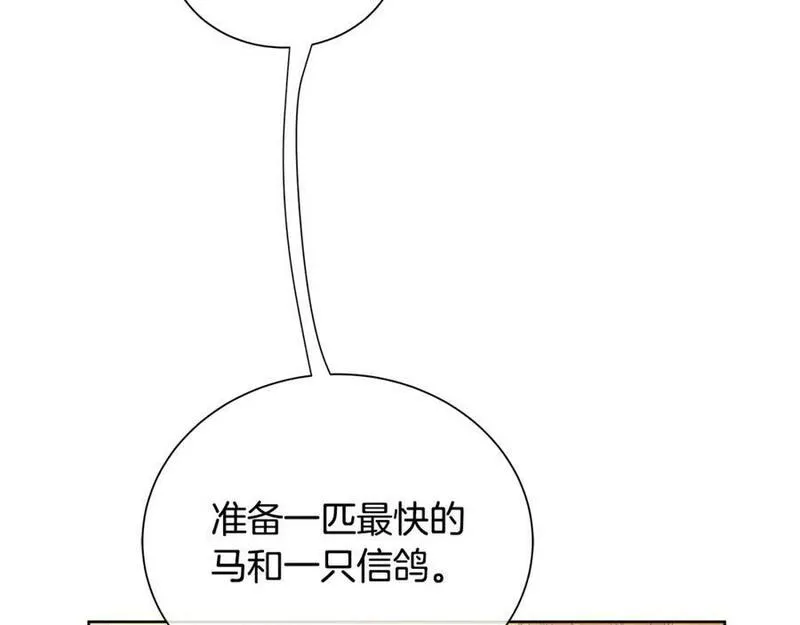 Kings Maker漫画,第36话 突变83图