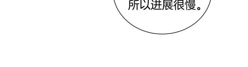 Kings Maker漫画,第36话 突变74图