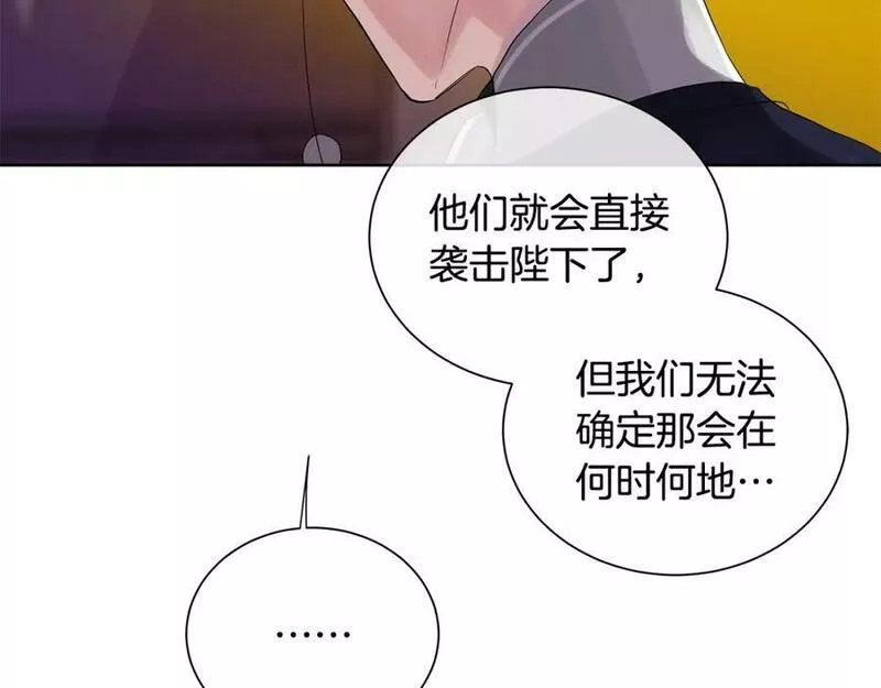 Kings Maker漫画,第36话 突变82图