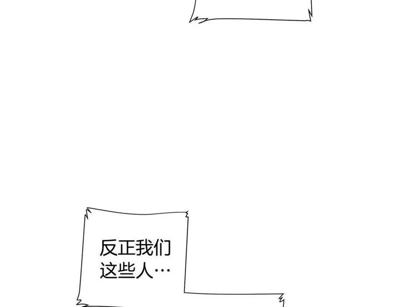 Kings Maker漫画,第36话 突变43图