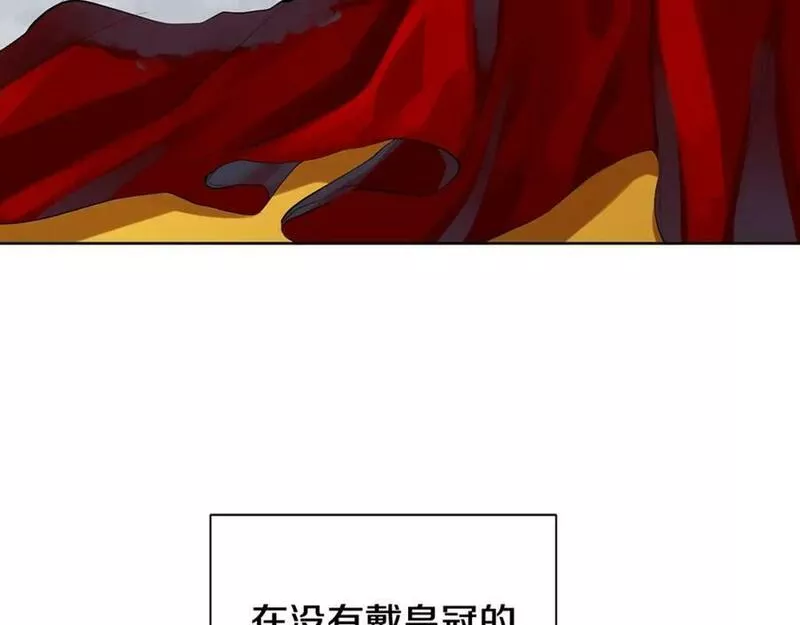 Kings Maker漫画,第36话 突变144图