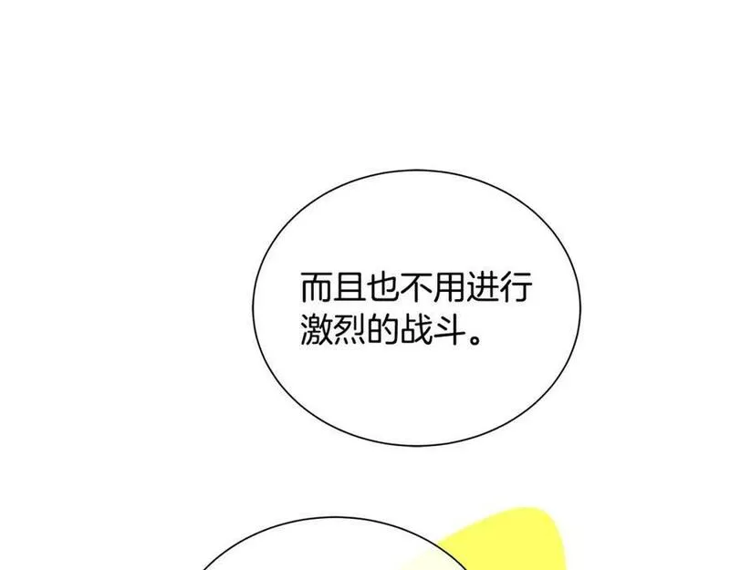 Kings Maker漫画,第36话 突变118图