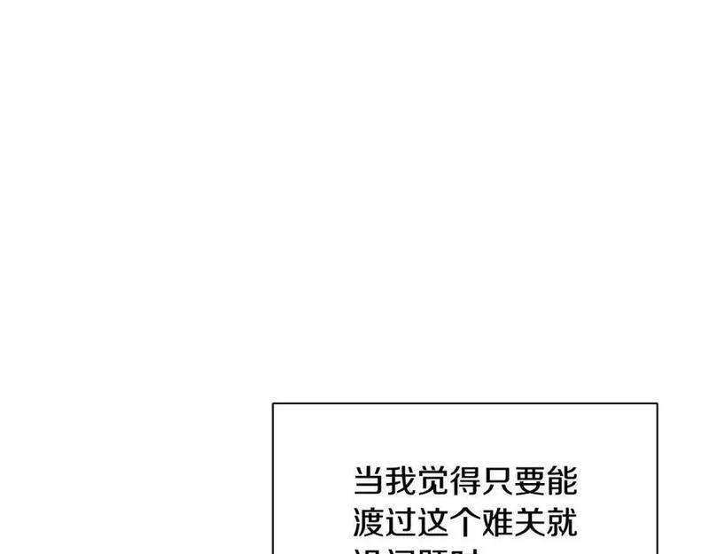 Kings Maker漫画,第36话 突变22图