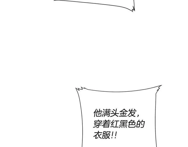 Kings Maker漫画,第36话 突变98图