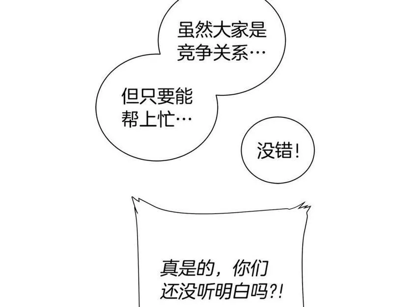 Kings Maker漫画,第36话 突变46图