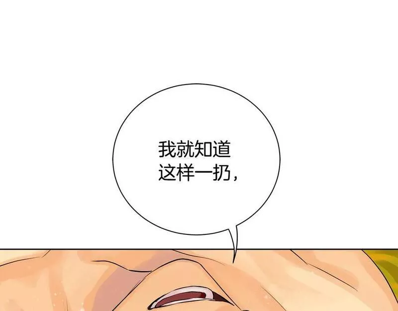 Kings Maker漫画,第25话 潜入者112图