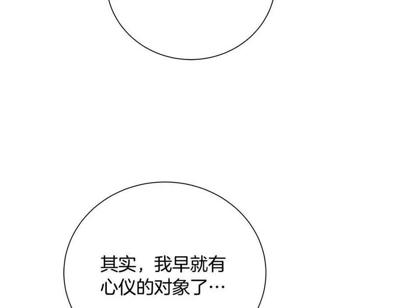 Kings Maker漫画,第26话 交易131图