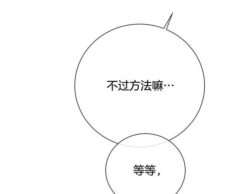 Kings Maker漫画,第26话 交易118图