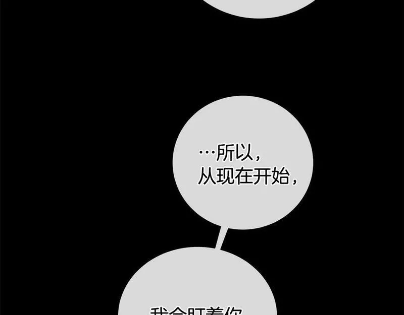 Kings Maker漫画,第26话 交易84图