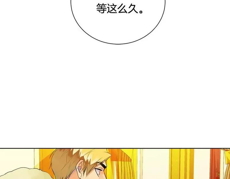 Kings Maker漫画,第26话 交易47图