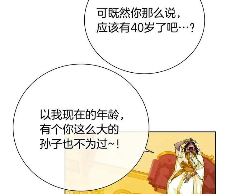 Kings Maker漫画,第27话 心仪对象62图