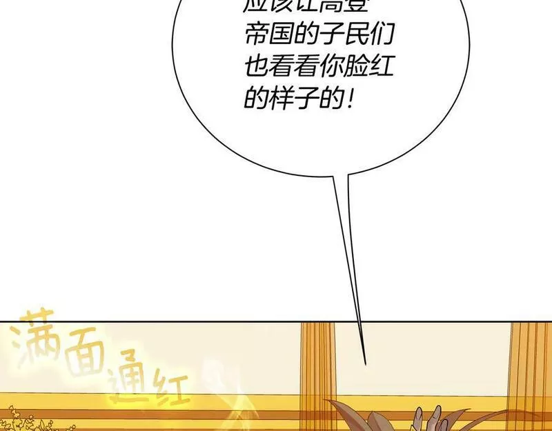 Kings Maker漫画,第27话 心仪对象55图