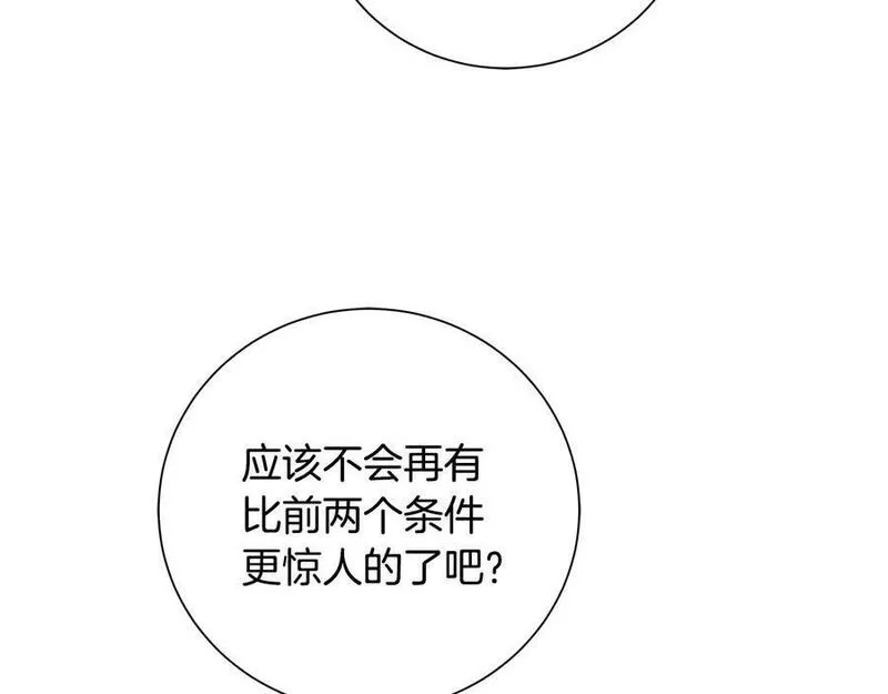 Kings Maker漫画,第27话 心仪对象131图