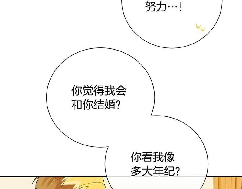 Kings Maker漫画,第27话 心仪对象60图