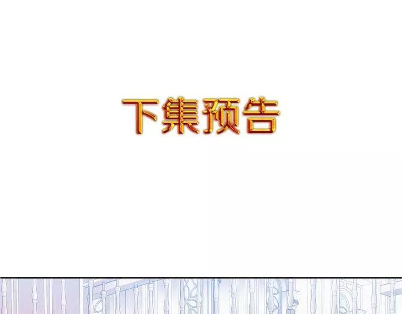 Kings Maker漫画,第6话 再获同盟186图