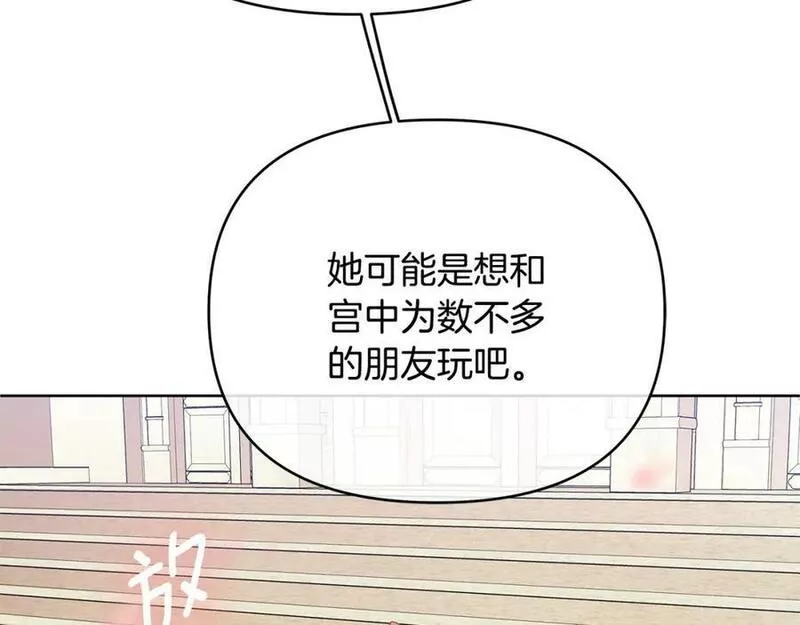 Kings Maker漫画,第6话 再获同盟24图