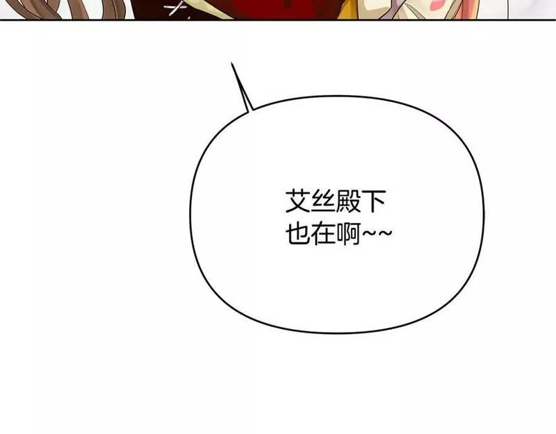 Kings Maker漫画,第6话 再获同盟132图