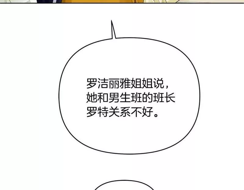 Kings Maker漫画,第6话 再获同盟71图