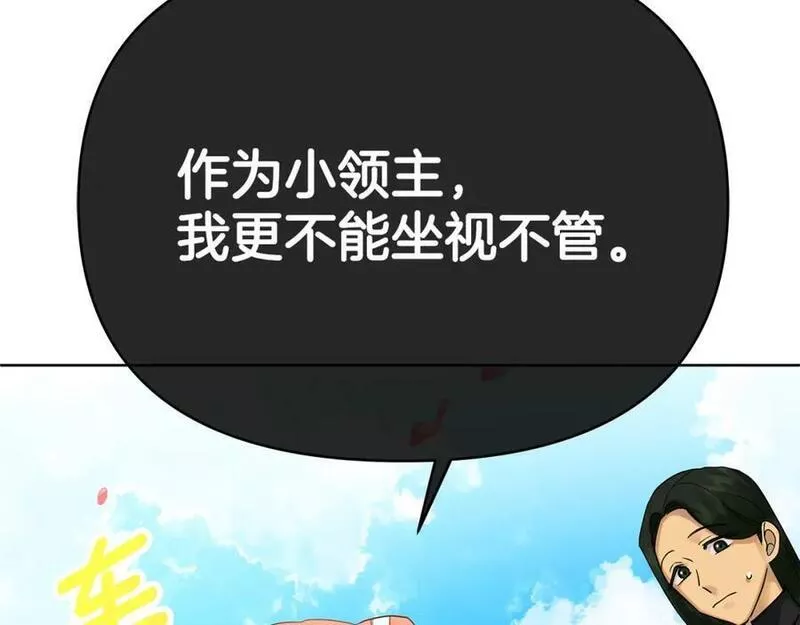 Kings Maker漫画,第6话 再获同盟102图