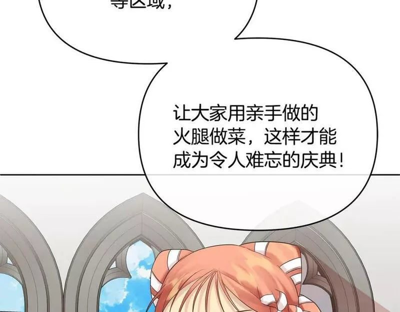 Kings Maker漫画,第6话 再获同盟86图