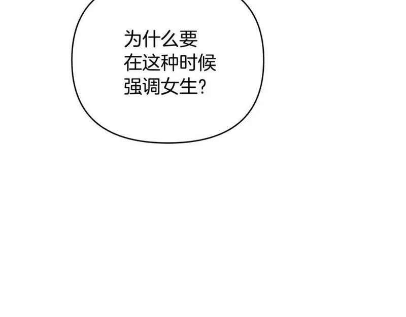 Kings Maker漫画,第6话 再获同盟88图