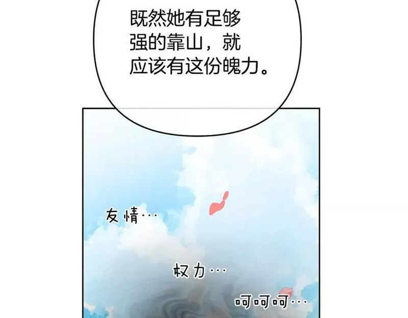 Kings Maker漫画,第6话 再获同盟160图