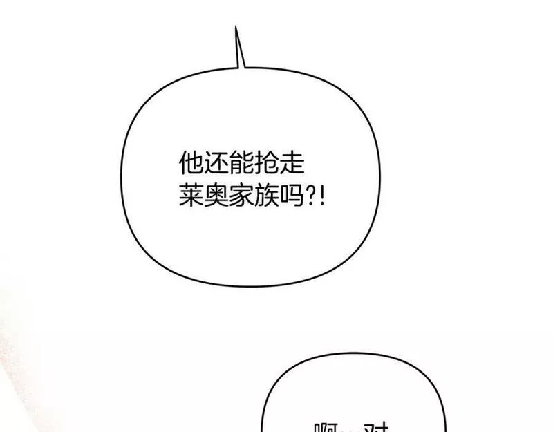 Kings Maker漫画,第6话 再获同盟107图