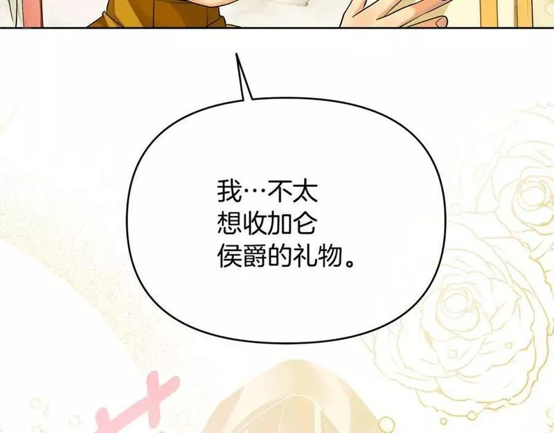 Kings Maker漫画,第6话 再获同盟190图