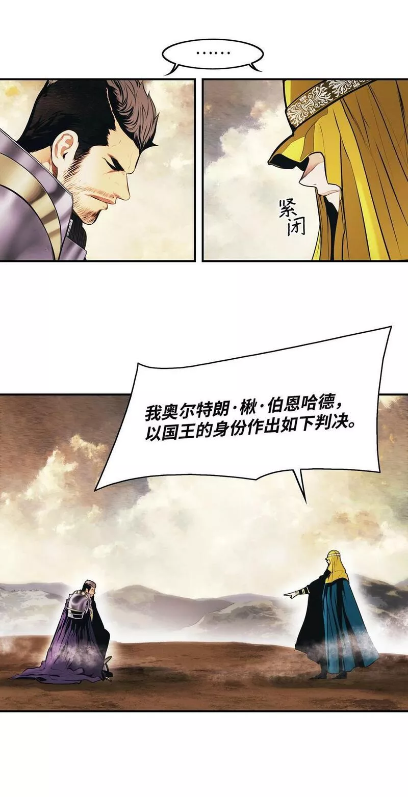 墨剑留香漫画,174 罢免72图