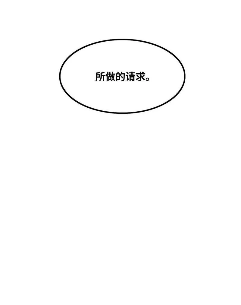 墨剑留香漫画,179 父亲的请求72图