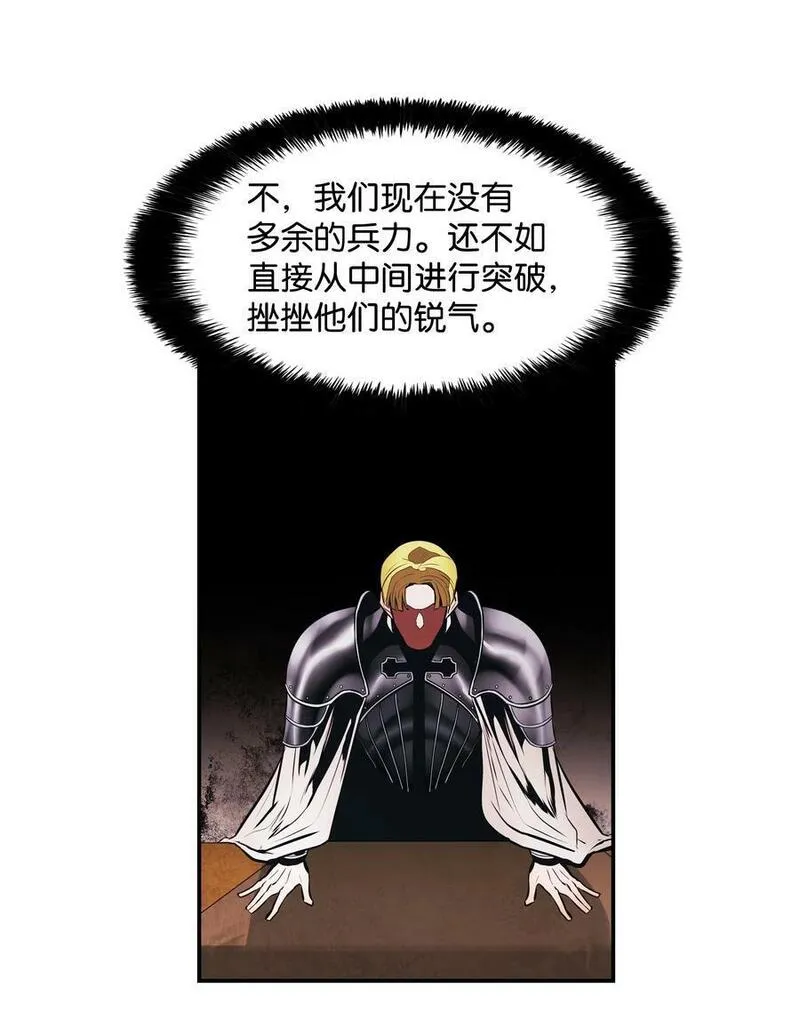 墨剑留香漫画,183 阿尔雷德&middot;克劳德亚57图