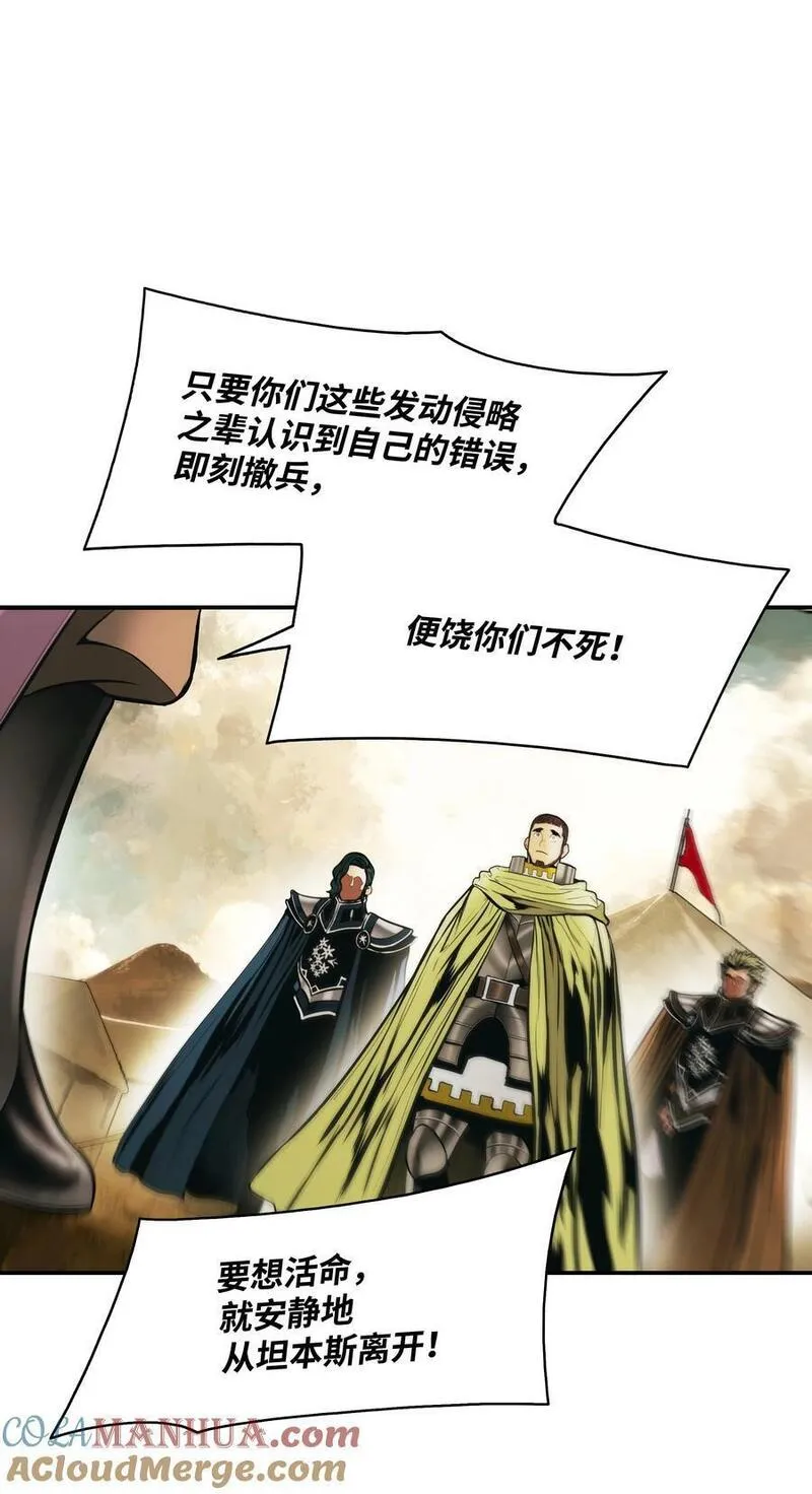 墨剑江湖护盾流漫画,183 阿尔雷德&middot;克劳德亚46图