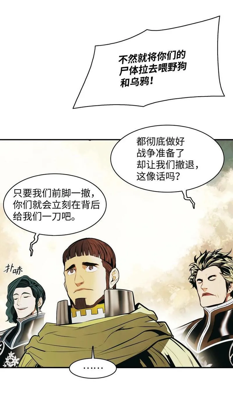 墨剑留香漫画,183 阿尔雷德&middot;克劳德亚47图