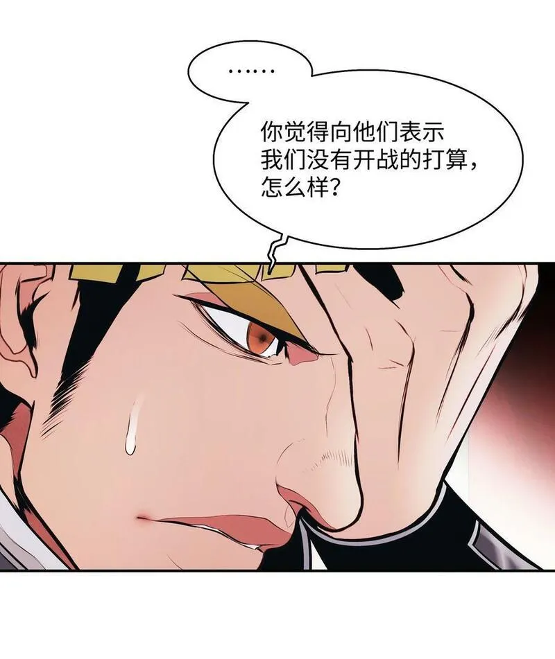 墨剑江湖护盾流漫画,183 阿尔雷德&middot;克劳德亚39图