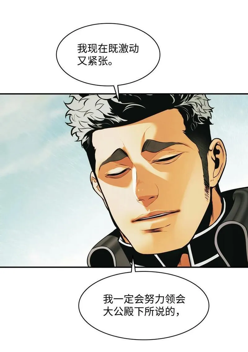 墨剑留香漫画,186 计划有变21图