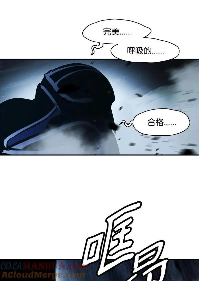 墨剑留香漫画,186 计划有变76图