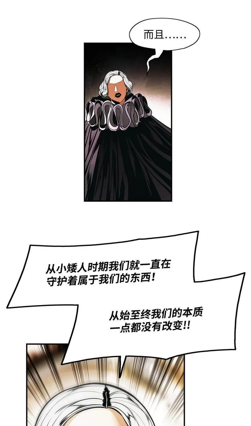 墨剑留香漫画,188 复出68图