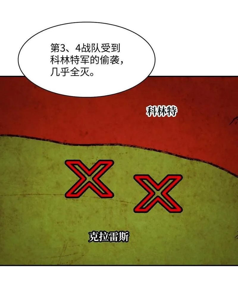 墨剑留香下拉式观看漫画,197 军事会议56图