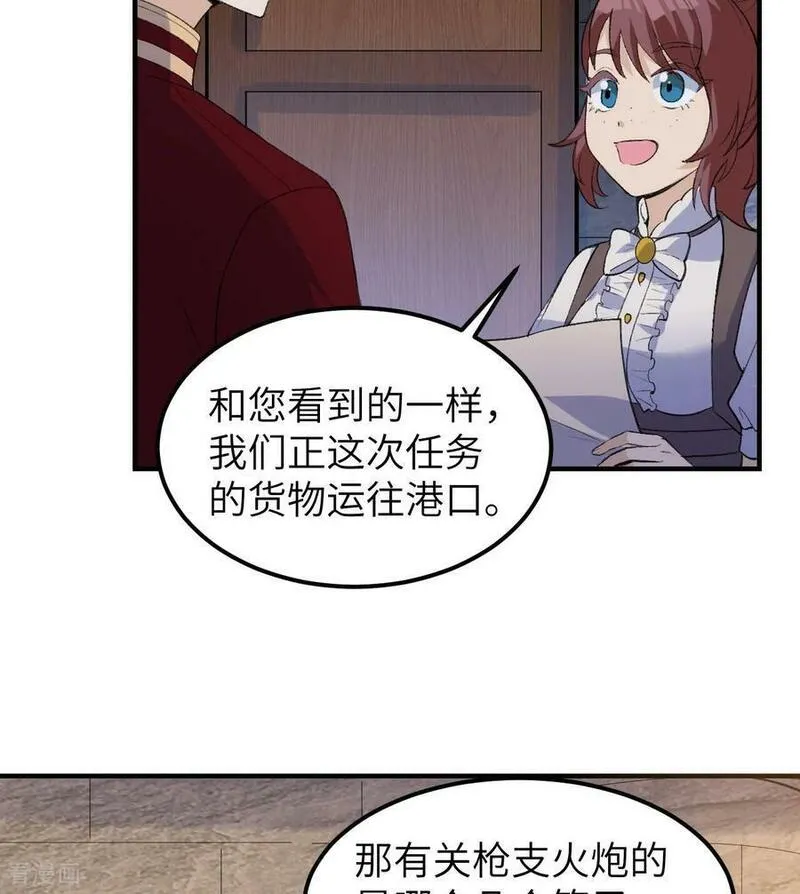 我和妹子们的荒岛余生漫画,第272话21图