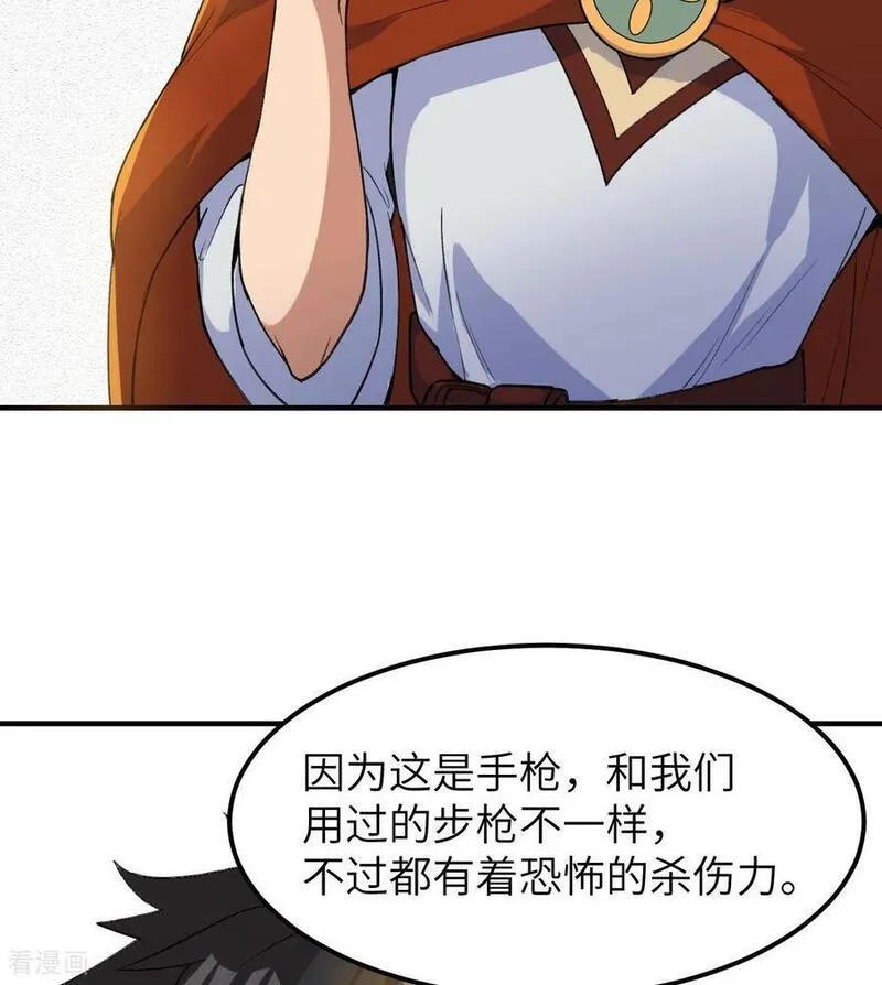 我和妹子们的荒岛余生漫画,第272话26图