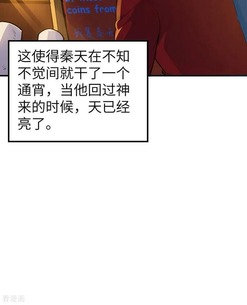 我和妹子们的荒岛余生漫画,第272话15图