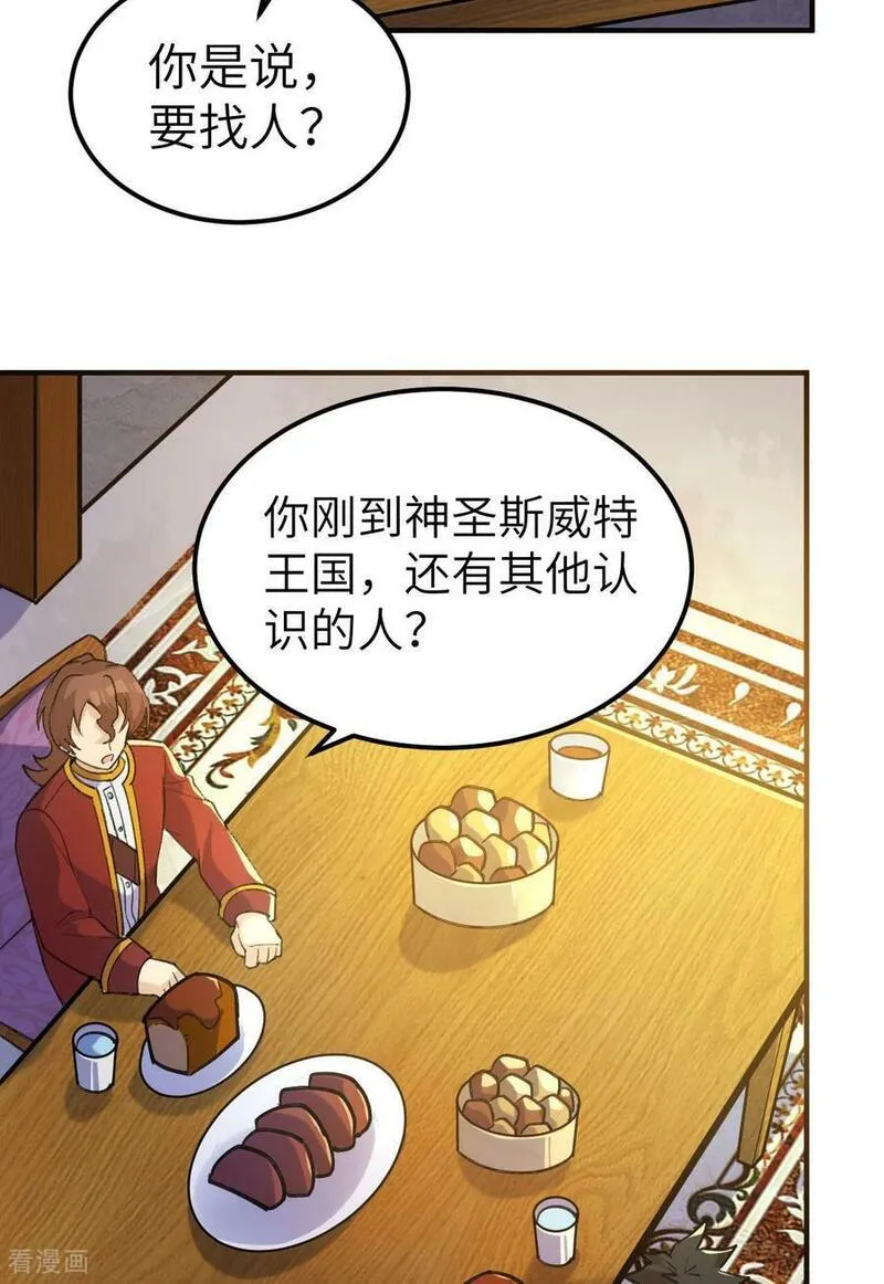 我和妹子们的荒岛余生漫画,第272话45图