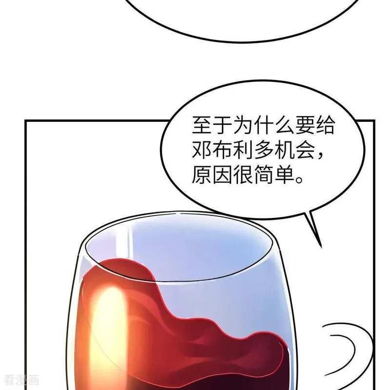 我和妹子们的荒岛余生漫画,第285话41图