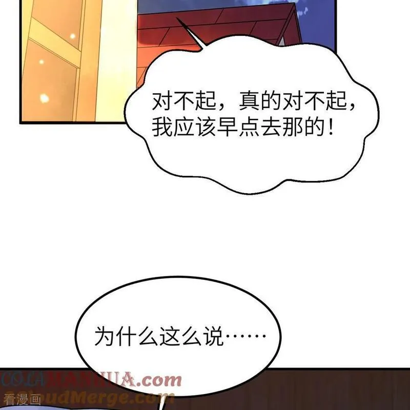 我和妹子们的荒岛余生漫画,第285话49图