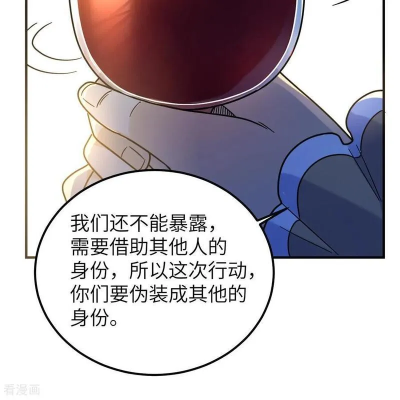 我和妹子们的荒岛余生漫画,第285话42图